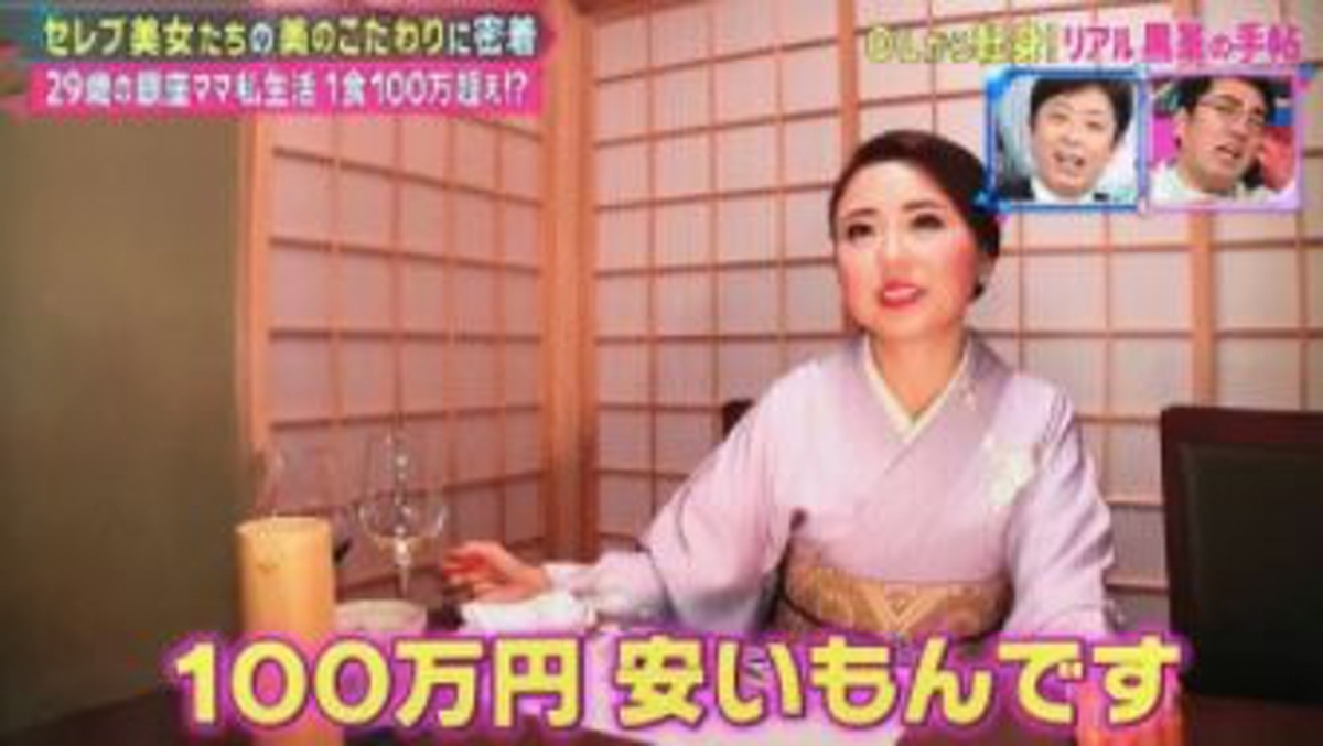 吃飽後高嶋理惠子(高嶋りえ子)再花35萬日圓浸溫泉,浸溫泉當然也是包場