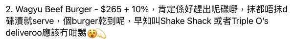 第二道和牛漢堡(Wagyu Beef Burger)定價 $265 加 10% 服務費,樓主則表示碟漬已經令人食慾欠奉,漢堡包本身亦相當乾食!