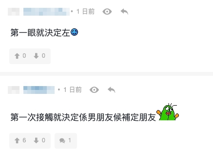 網民認為該女生只是收樓主的朋友做兵,「得你個frd先覺得有野」!