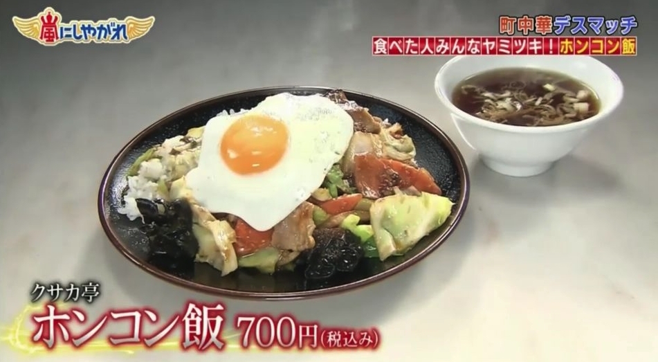 一款叫「香港飯」的菜式在日本備受討論