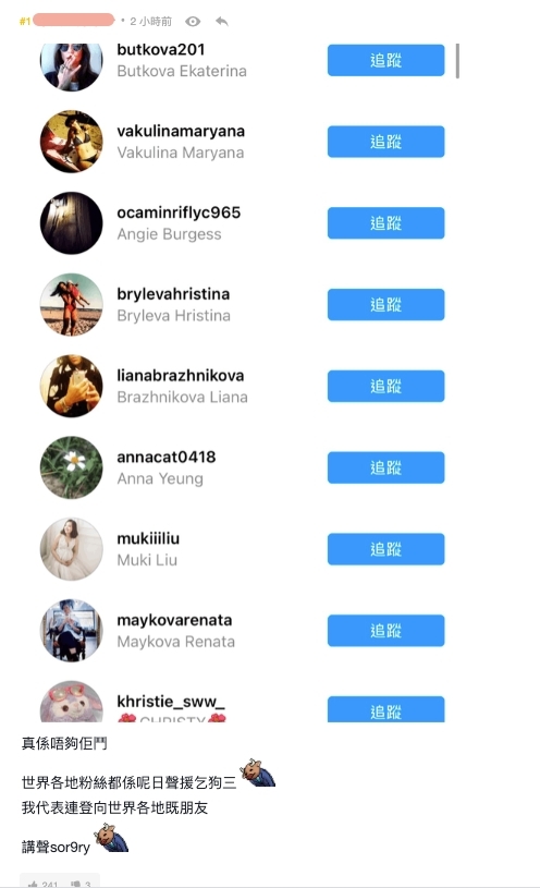 193 郭嘉駿 IG followers最新的追蹤者,發現IG 姓名全都是外國人樣的相片