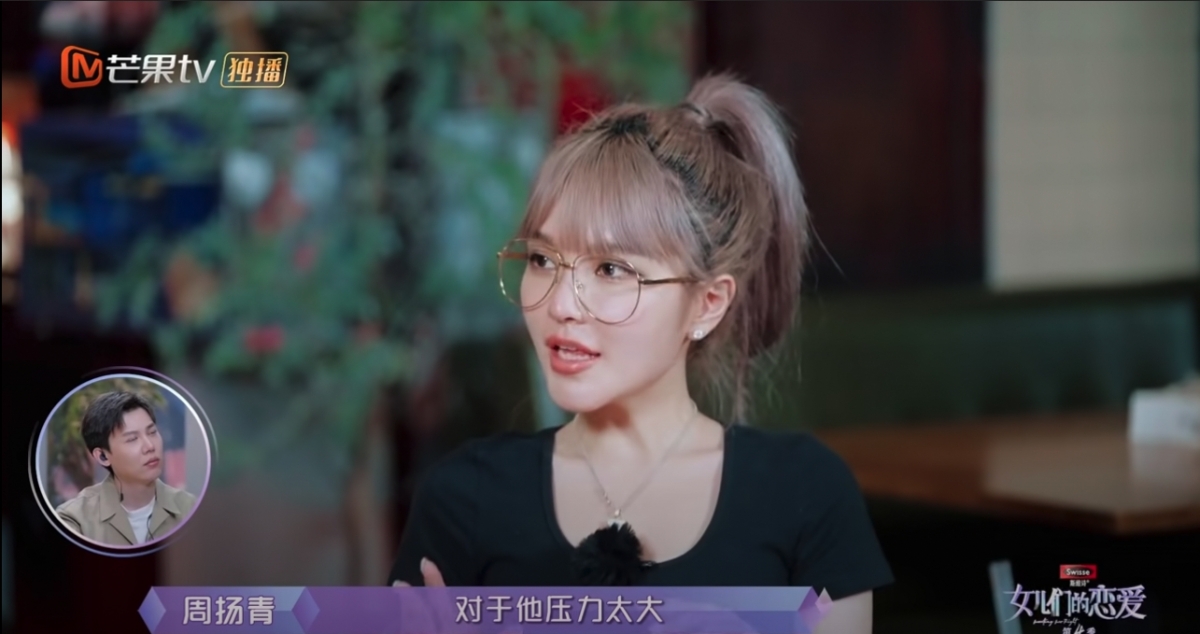 加上上節目對羅昊而言太大壓力,「這些壓力可能折射到我們的感情當中,影響了我們的感情」~