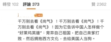 大批內地網民認為電影原漫畫的超級反派滿大人有辱華成份