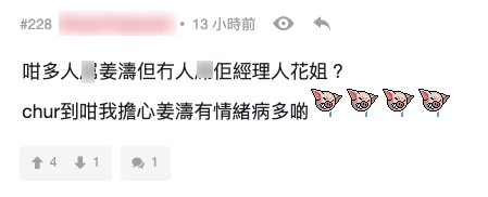 有網民表示:「睇佢ig,完全唔似一個健康既(嘅)明星應該有既(嘅)特質」