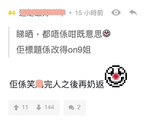 有網民疑似看完整段影片,但是卻認為馬米高狂數梁朝偉後,最後才讚賞補穫