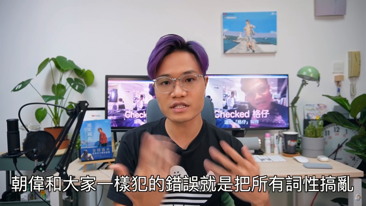 馬米高評價梁朝偉英文文法及用詞