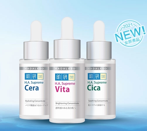 全新肌研H.A. Supreme精華系列除了亮肌淨斑精華，還有補濕、舒緩修護精華。