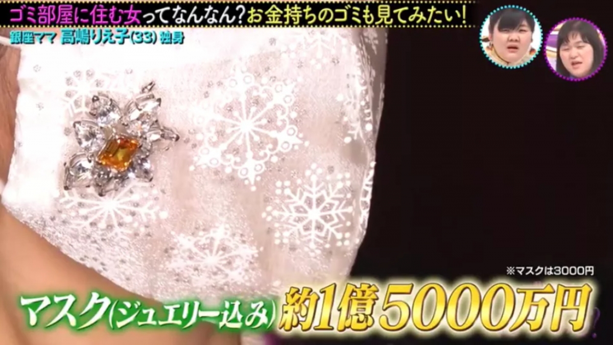 日本陪酒女高嶋理惠子為了漂亮,就直接在口罩上綴以豪華珠寶,令口罩價值瞬間大升級