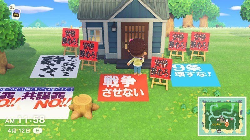 這國際性的遊戲,不過中國如今也決定全面禁止動森,慎防恐違國家安全問題。
