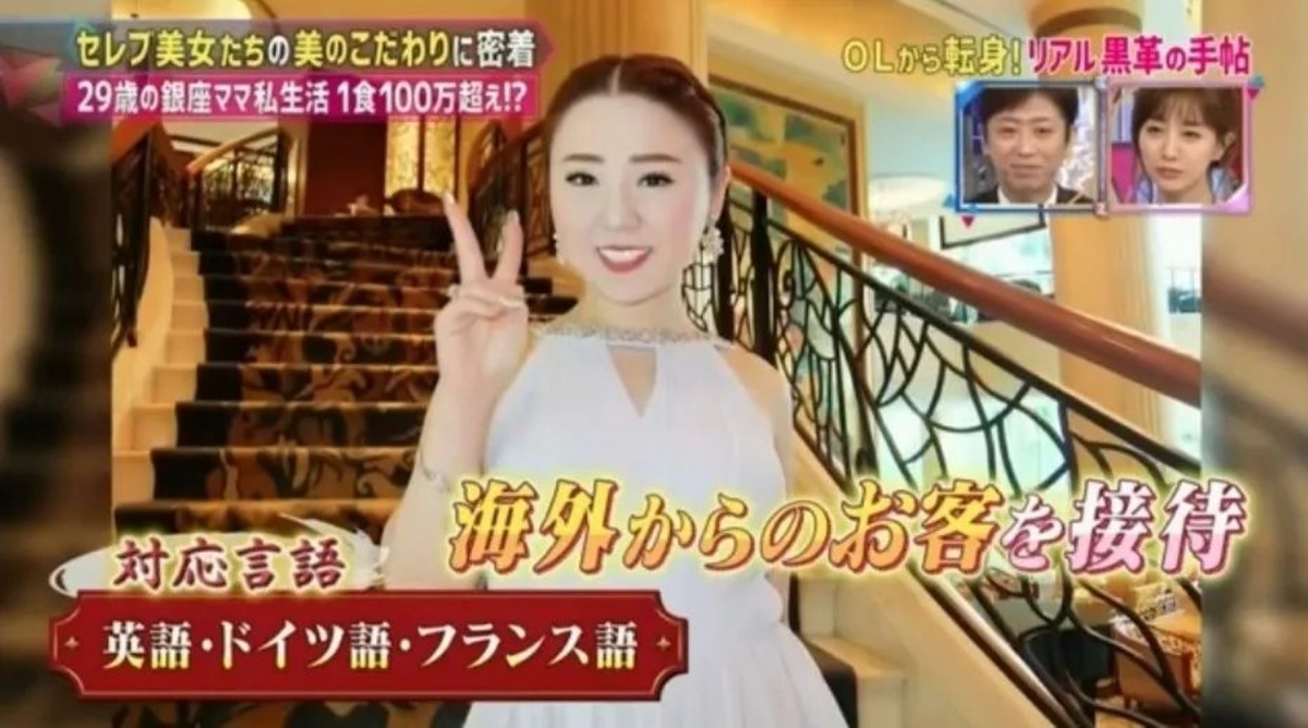 高嶋理惠子(高嶋りえ子)因本身有外語功底,所以得到了接觸很多有頭有臉的外國大佬的機會