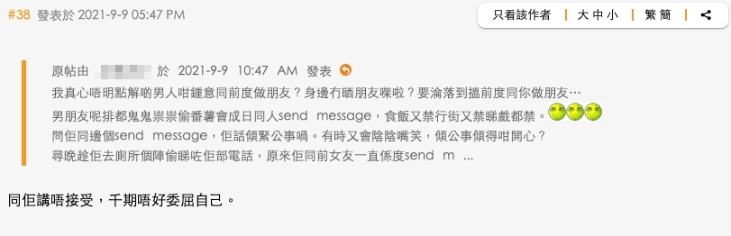 建議樓主「同佢講唔接受,千奇唔好委屈自己」!