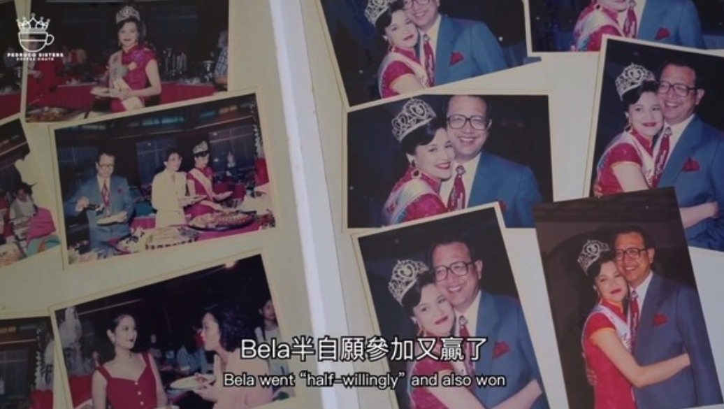 畢家四姊妹畢美娜,畢嘉寶,畢嘉麗和畢美淇都相繼在不同年代參選澳門小姐並勇奪冠軍頭銜