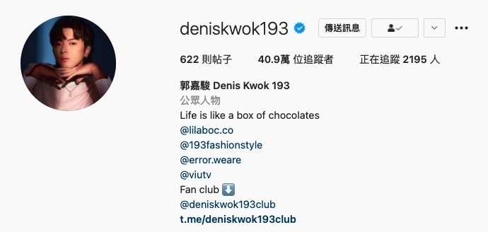 193 郭嘉駿 IG 追蹤者重破 40.9萬粉絲,將快到 41 萬人。