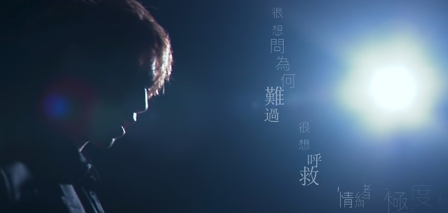 網民更發現《孤獨病》中有不少句歌詞,也似乎是姜濤的心聲