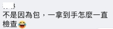 對於王昊的行為,有網友狠批他的想法幼稚沒有內涵,認為他的行為相當「無品」