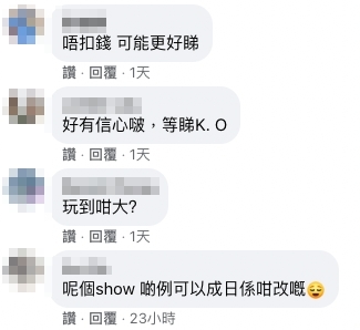 突如其來的加碼令這場「百萬擋台戰」氣氛更加緊張,瞬間掀起網民熱論