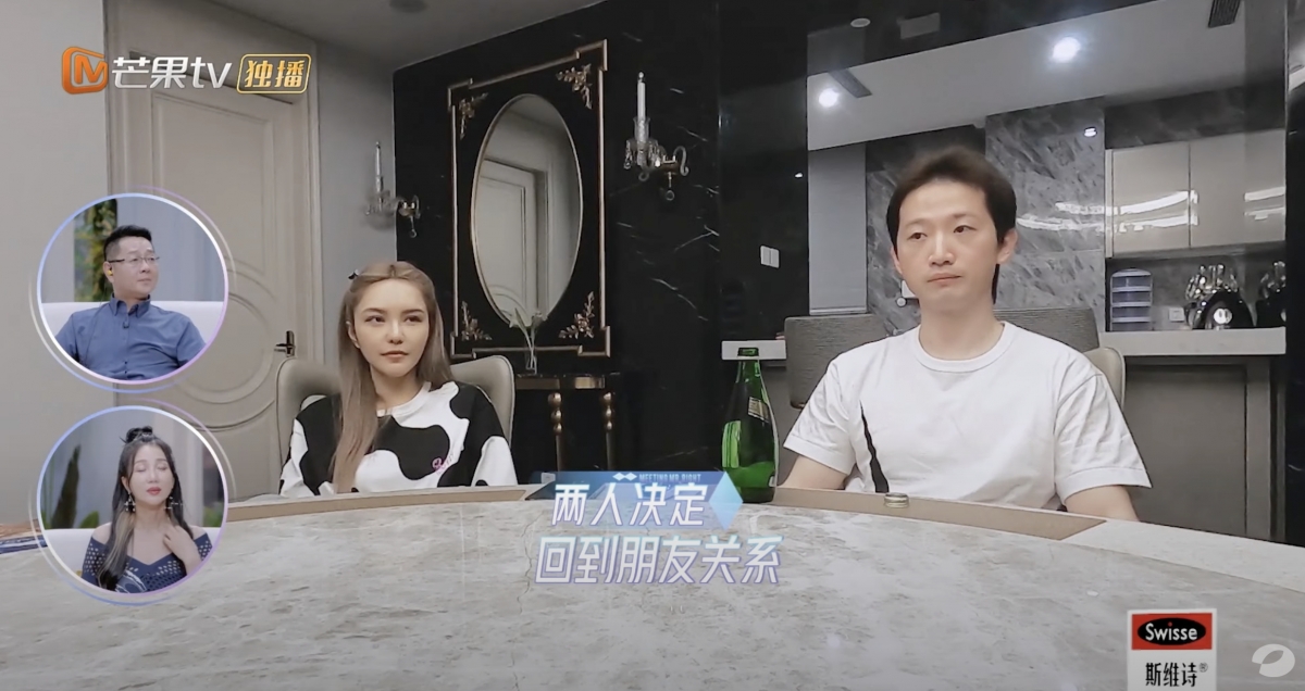 周揚青和羅昊決定回到朋友關係。