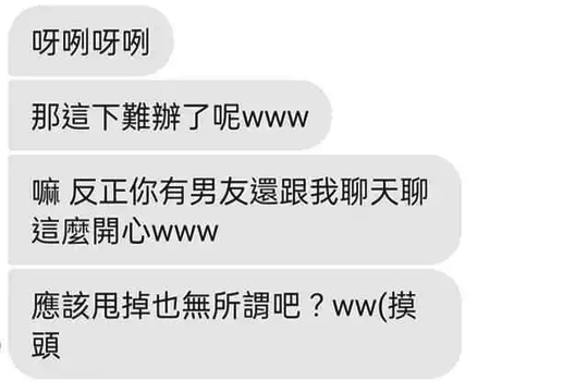 噁心肥宅聊天記錄5