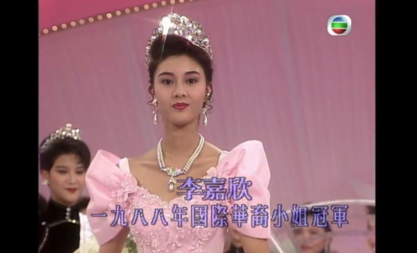 李嘉欣為同年的華裔小姐冠軍