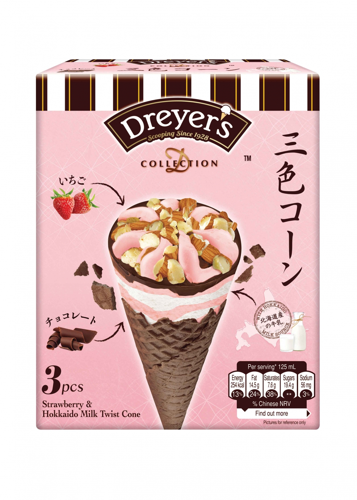 甜筒推薦2021|DREYER’S D-COLLECTION™ 三色北海道牛乳扭紋脆筒系列三重滋味