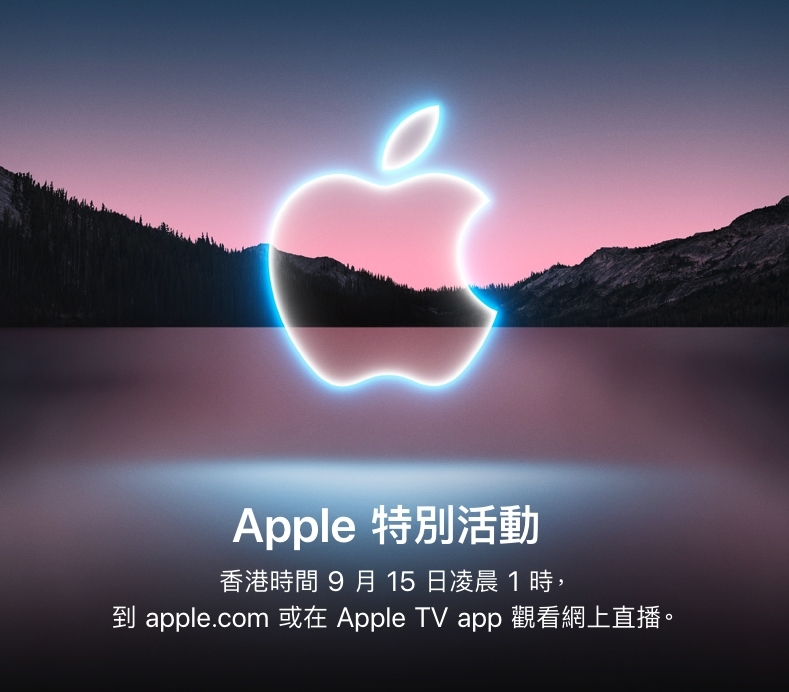 有不少果迷都認為 Apple 這次會推出 iPhone 13