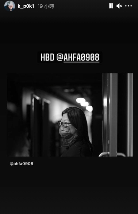 行事低調的保錡的Alton就送上黑屏的祝福。保錡repost了花姐的照片加上「HBD」3字