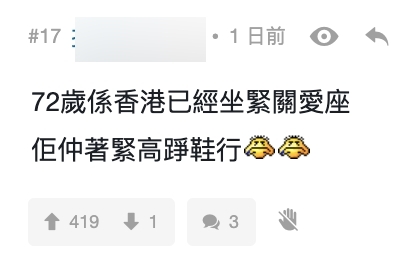 不過亦有不少網民力撐 Vera, 指她以 72 歲的高齡,能夠保持如此一雙緊緻纖瘦的長腿絕非易事。