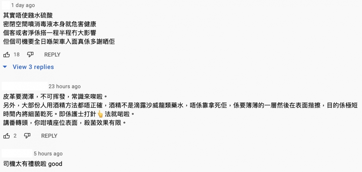 網民指出即使港女手上的不是鏹水硫酸,也會對車內的座椅造成傷害。