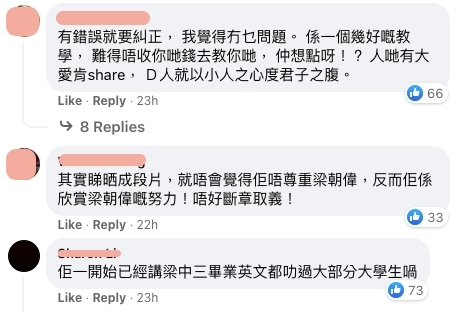 馬米高不停話梁朝偉「得中三學歷 毅進都讀得多書過佢」?