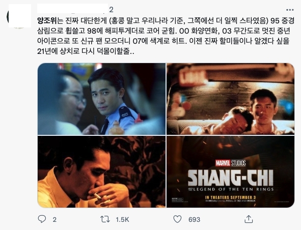 「《尚氣》這部電影,感覺就像是在炫耀『我們請到了梁朝偉哦』而拍的。」