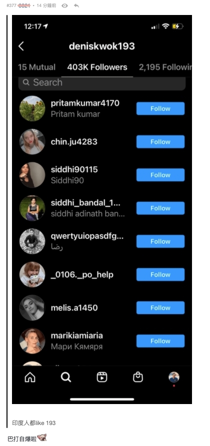 在連登討論區內多個新帖文都在談論 193 郭嘉駿 IG followers 突急升一事