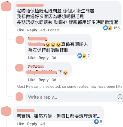 網民看到這些植假眼睫毛的可怕圖片後,都紛紛表示很有陰影