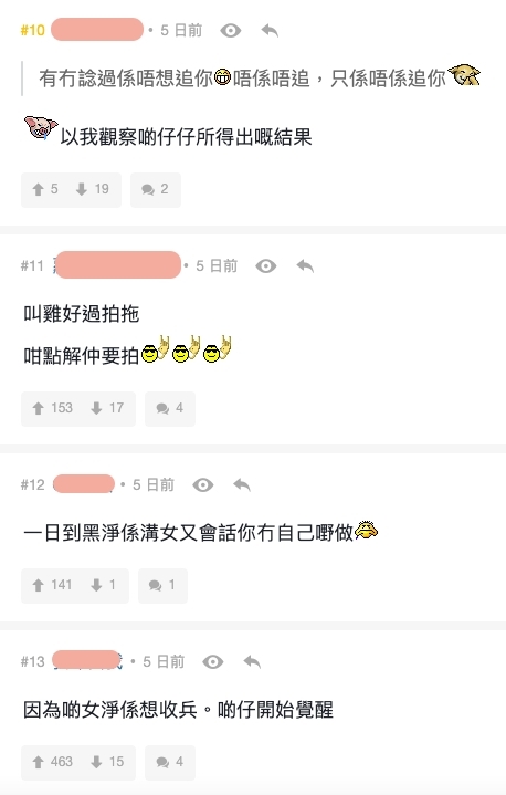 連登討論區網民就笑言:「因為啲女淨係想收兵,啲仔開始覺醒」