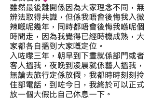 最後阿晶透露離職原因是因為大家理念不同,但不會為進微辣感到後悔