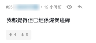 有網民更於討論區發文「有無人覺得姜開始頂唔住?」,引起網民熱烈討論。