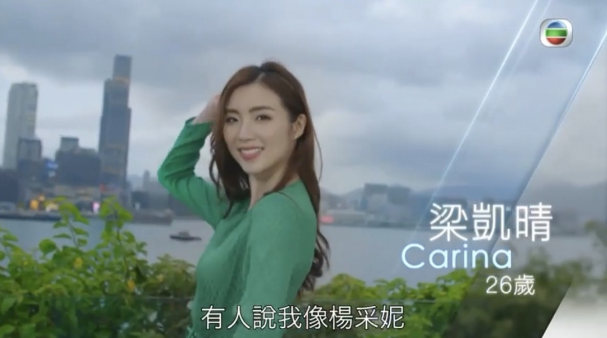 Carina在首輪面試已經憑清純斯文的造型突圍而出,充滿優雅氣質的她更被封為「翻版楊采妮」