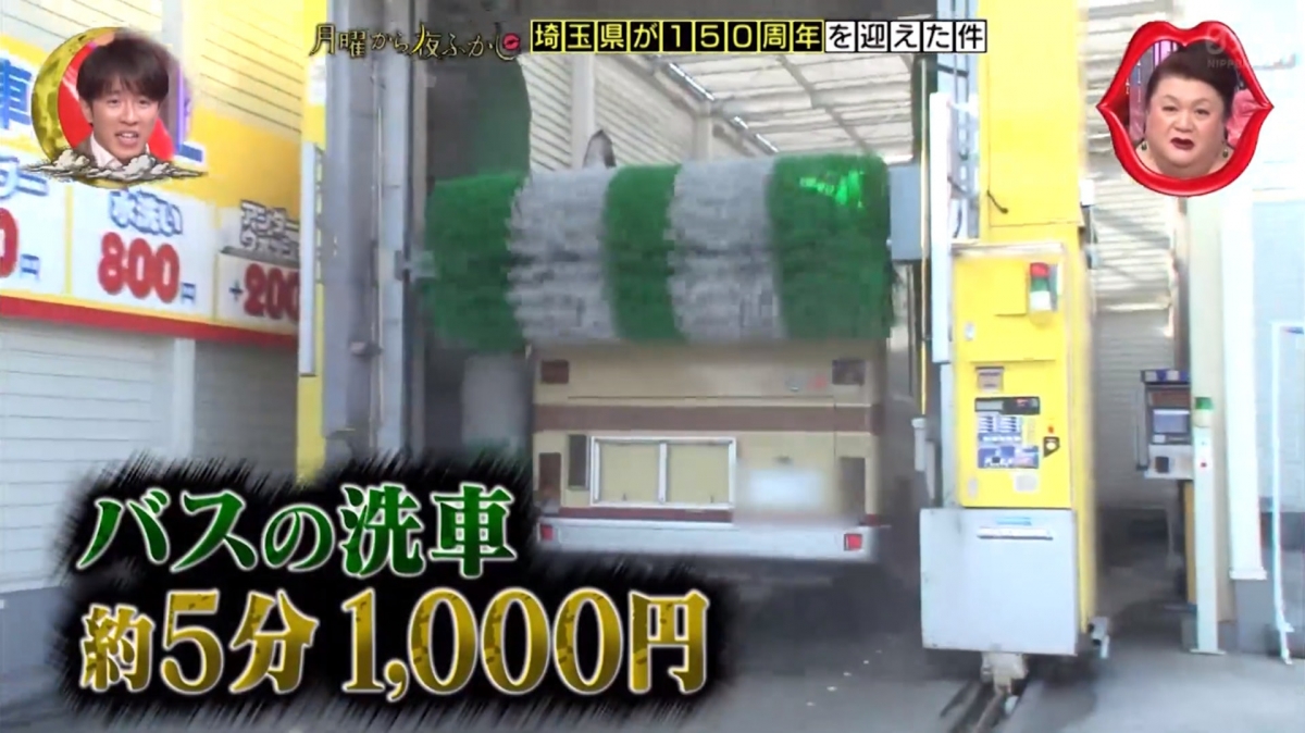 雖則如此，平川亮依然樂在其中，他們平日的拍拖行程都是圍繞着這輛巴士