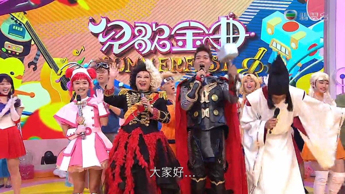 TVB早前播出的《兒歌金曲SUMMERFEST》主要以吸引小朋友觀眾，隆重舉辦動員，薛家燕領軍Cosplay黑白魔后