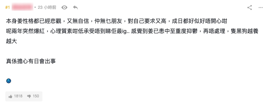 直到姜濤昨日的暈倒事件,令粉絲再度關注起姜 B 的身心健康!有網民更於討論區發文「有無人覺得姜開始頂唔住?」,引起網民熱烈討論。
