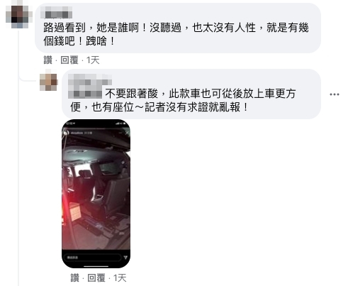蔡詩芸出面澄清後,網民的態度立即180度轉變,反過來指責媒體沒有求證就亂帶風向