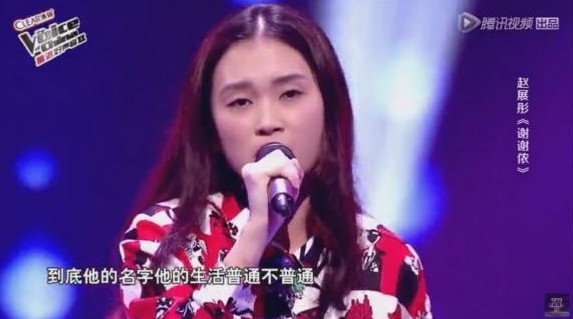 17歲的趙展彤轉戰內地的歌唱比賽《中國好聲音》