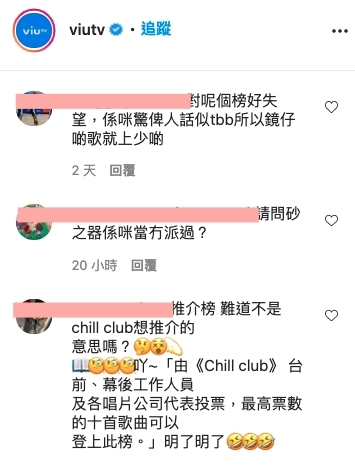  ViuTV 「聲討」MC《反對無效》的live舞台，也有網民質疑因為他不投靠ViuTV 簽了別間公司就對他置諸不理