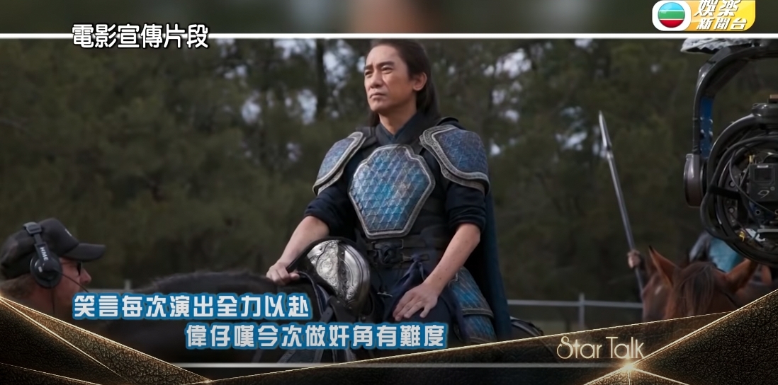 梁朝偉就被導演的誠懇和熱忱打動,後來也與劇組相處融洽,欣賞他們和年輕演員的專業。