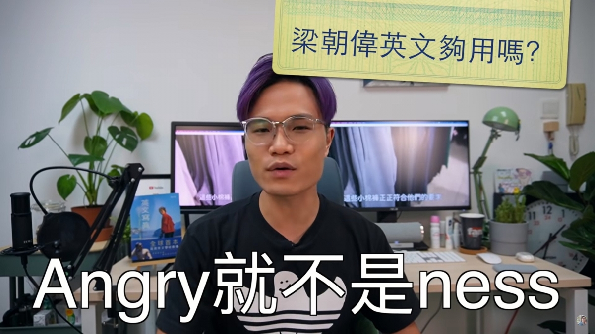 在影片中馬米高雖然有評價梁朝偉的英文文法及用詞