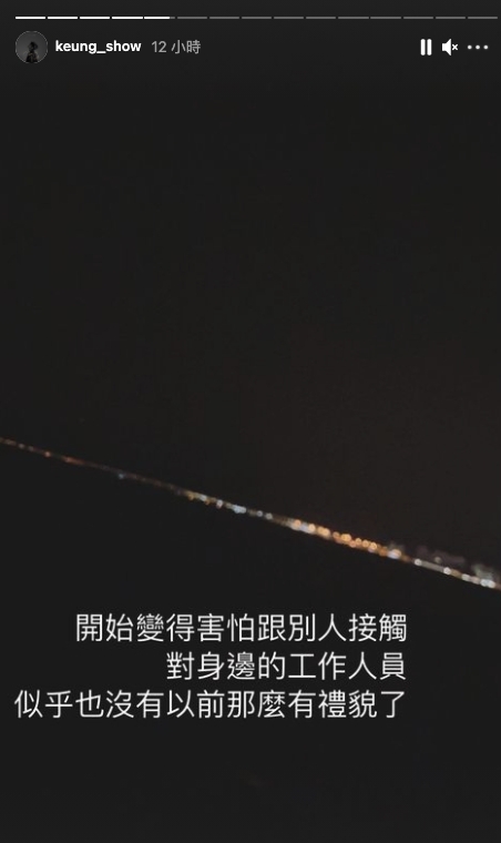 姜濤IG Story稱：開始變得害怕跟別人接觸，對身邊的工作人員似乎也沒有以前那麼有禮貌了。