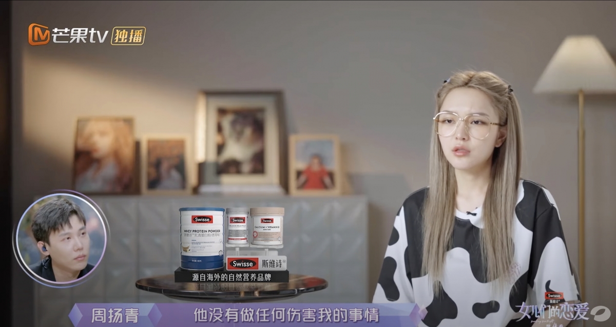 周揚青說羅昊沒有做任何傷害她的事情,兩個人只是單純的不適合。