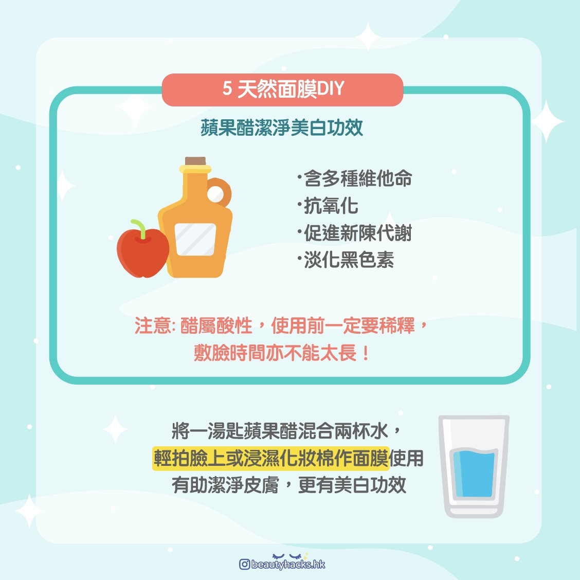 【天然美白】生理期剛過的頭幾天是最佳美白時間?捉緊美白黃金期!