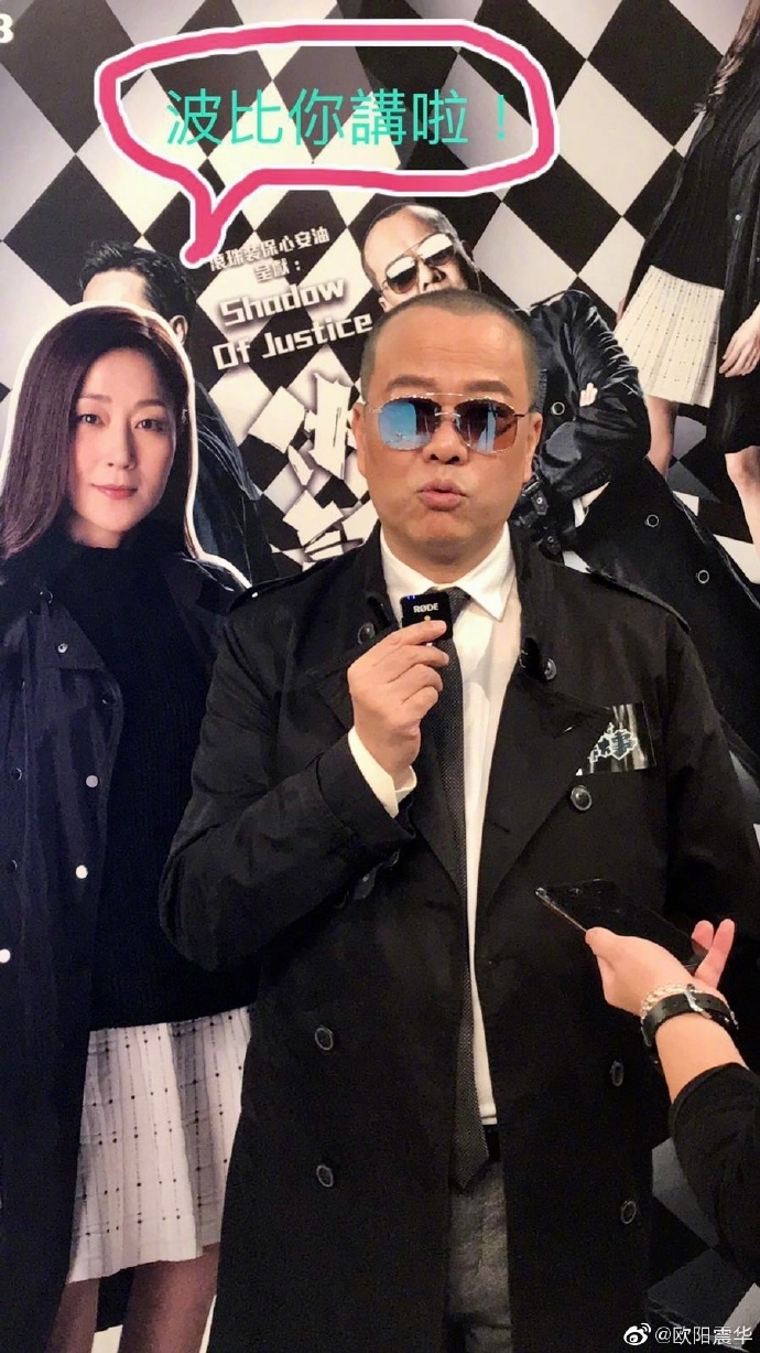 歐陽震華當時更形容:「大生意嚟,遲吓影城都搞埋」相信規模不小!