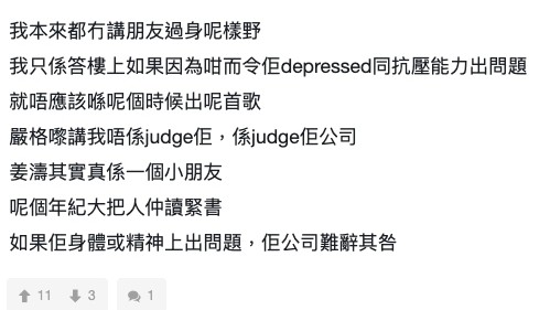 早前姜濤更親眼目睹親如家人的摯友中峰猝逝,對他打擊甚大; 當時甚至更有不少網民質疑,他為逝去摯友推出的歌曲《Dear My Friend,》是在消費好友。