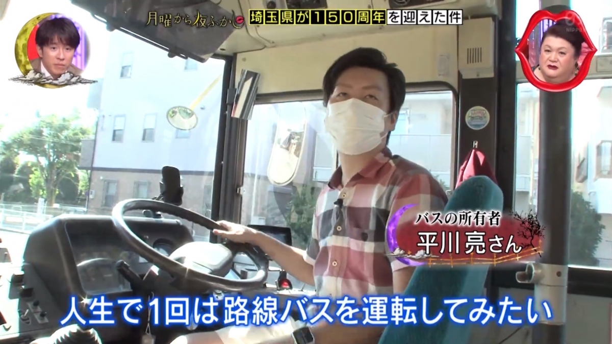 平川亮接受電視台訪問時，更直接指這輛奇怪巴士是「我的私家車」～